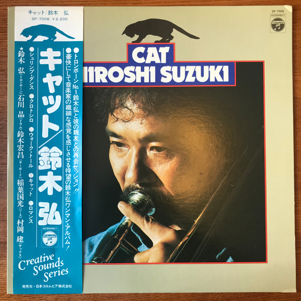 Hiroshi Suzuki - CAT